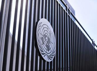 UN-Bevölkerungsfonds kritisiert Trump für Mittelkürzungen
