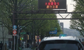 Erdbeben der Stärke 7,5 in Nordjapan - Mini-Tsunami und Erschütterungen bis nach Tokio